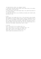 국가수준의 지침(누리과정)을 바탕으로 하여 보육환경 구성원리에 대해 기술하고 인지발달 프로그램을 구성하시오-4