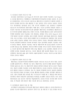 [아동상담] 아동상담 장면에서 활용되는 상담이론의 목표 및 기법에 대하여 설명하고 이를 아동의 발달적 특성을 고려하여 적용할 수 있는 방안-4