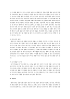[아동상담] 아동상담 장면에서 활용되는 상담이론의 목표 및 기법에 대하여 설명하고 이를 아동의 발달적 특성을 고려하여 적용할 수 있는 방안-6