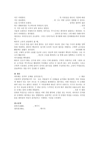 [아동과학지도] 피아제의 인지발달 단계 중 감각운동기와 전조작기의 특성을 구체적으로 논하고 교육적 시사점을 쓰시오.-3