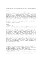 인지행동모델을 사회복지실천 현장에서 클라이언트에게 적용함에 있어서 장단점을 논하시오-2