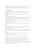 인지행동모델을 사회복지실천 현장에서 클라이언트에게 적용함에 있어서 장단점을 논하시오-3