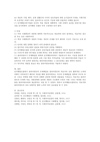 인지행동모델을 사회복지실천 현장에서 클라이언트에게 적용함에 있어서 장단점을 논하시오-4