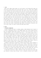 피아제의 인지발달이론에 대해 설명하고 아동수학교육은 감각운동기와 전조작기 중 언제 시작하는 것이 옳다고 생각하는지 서술하시오-2