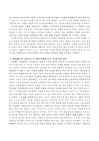 피아제의 인지발달이론에 대해 설명하고 아동수학교육은 감각운동기와 전조작기 중 언제 시작하는 것이 옳다고 생각하는지 서술하시오-3