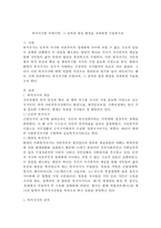 복지국가란 무엇이며, 그 성격과 생성 배경을 자세하게 기술하시오-2
