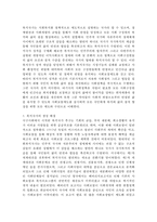 복지국가란 무엇이며, 그 성격과 생성 배경을 자세하게 기술하시오-3