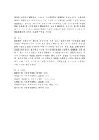 복지국가란 무엇이며, 그 성격과 생성 배경을 자세하게 기술하시오-4