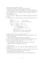 가족치료의 실제, 가족사정-4