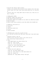 가족치료의 실제, 가족사정-5