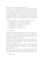 가족치료 사례 레포트-3