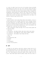 가족치료 사례 레포트-8