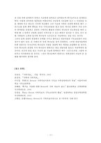 가족치료 사례 레포트-10