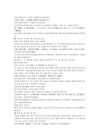 채동번의 중국 5대사 역사소설 오대사통속연의 자서 1회 2회 한문 및 한글번역-3