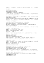 채동번의 중국 5대사 역사소설 오대사통속연의 자서 1회 2회 한문 및 한글번역-9