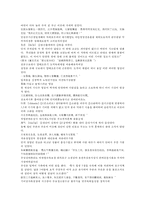 채동번의 중국 5대사 역사소설 오대사통속연의 자서 1회 2회 한문 및 한글번역-10