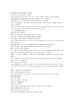 채동번의 중국 5대사 역사소설 오대사통속연의 자서 1회 2회 한문 및 한글번역-13