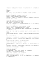 채동번의 5대사역사소설 오대사통속연의 3회 4회 한문 및 한글번역-4
