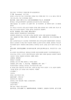 채동번의 5대사역사소설 오대사통속연의 3회 4회 한문 및 한글번역-7