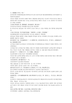 채동번의 5대사역사소설 오대사통속연의 3회 4회 한문 및 한글번역-8