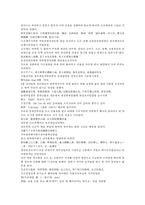 채동번의 5대사역사소설 오대사통속연의 3회 4회 한문 및 한글번역-9