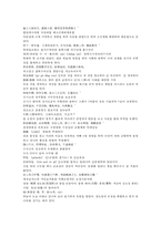 채동번의 5대사역사소설 오대사통속연의 3회 4회 한문 및 한글번역-13