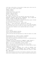 채동번의 5대사역사소설 오대사통속연의 3회 4회 한문 및 한글번역-18