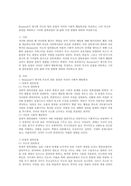 Baumnnd의 부모의 양육 유형과 자녀의 사회적 행동특성, 나의 부모의 유형을 파악하고 그러한 양육유형이 내 삶에 미친 영향-2