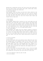 Baumnnd의 부모의 양육 유형과 자녀의 사회적 행동특성, 나의 부모의 유형을 파악하고 그러한 양육유형이 내 삶에 미친 영향-3