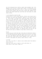 Baumnnd의 부모의 양육 유형과 자녀의 사회적 행동특성, 나의 부모의 유형을 파악하고 그러한 양육유형이 내 삶에 미친 영향-4