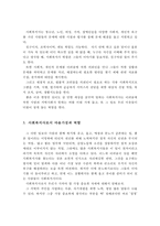 사회복지사의 정의 및 역할에 대하여 설명하고, 만약 사회복지사로 일을 하게 된다면 어떠한 마음가짐과 역할을 수행할 수 있는지에 대하여 서술하시오-3