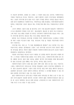 사회복지사의 정의 및 역할에 대하여 설명하고, 만약 사회복지사로 일을 하게 된다면 어떠한 마음가짐과 역할을 수행할 수 있는지에 대하여 서술하시오-4