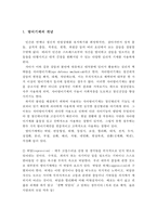 방어기제의 개념에 대하여 설명하고, 자신이 스트레스 상황에서 사용하는 방어기제에 대하여 서술하시오-2