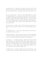 방어기제의 개념에 대하여 설명하고, 자신이 스트레스 상황에서 사용하는 방어기제에 대하여 서술하시오-4
