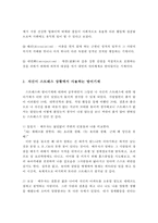 방어기제의 개념에 대하여 설명하고, 자신이 스트레스 상황에서 사용하는 방어기제에 대하여 서술하시오-5