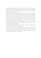 방어기제의 개념에 대하여 설명하고, 자신이 스트레스 상황에서 사용하는 방어기제에 대하여 서술하시오-6