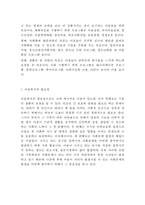 [아동복지 연구레포트] 아동복지 개념,필요성,정책사례분석및 아동복지 문제점과 개선방안제안및 아동복지에 대한 나의의견정리-5