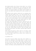 [아동복지 연구레포트] 아동복지 개념,필요성,정책사례분석및 아동복지 문제점과 개선방안제안및 아동복지에 대한 나의의견정리-7