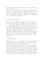 [아동복지 연구레포트] 아동복지 개념,필요성,정책사례분석및 아동복지 문제점과 개선방안제안및 아동복지에 대한 나의의견정리-9