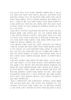 [아동복지 연구레포트] 아동복지 개념,필요성,정책사례분석및 아동복지 문제점과 개선방안제안및 아동복지에 대한 나의의견정리-11