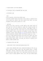 [아동복지 연구레포트] 아동복지 개념,필요성,정책사례분석및 아동복지 문제점과 개선방안제안및 아동복지에 대한 나의의견정리-13