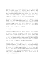 [아동복지 연구레포트] 아동복지 개념,필요성,정책사례분석및 아동복지 문제점과 개선방안제안및 아동복지에 대한 나의의견정리-15