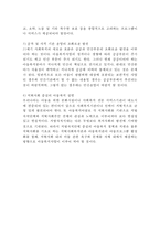 [아동복지 연구레포트] 아동복지 개념,필요성,정책사례분석및 아동복지 문제점과 개선방안제안및 아동복지에 대한 나의의견정리-18