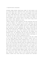 [아동복지 연구레포트] 아동복지 개념,필요성,정책사례분석및 아동복지 문제점과 개선방안제안및 아동복지에 대한 나의의견정리-19
