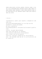 [아동복지 연구레포트] 아동복지 개념,필요성,정책사례분석및 아동복지 문제점과 개선방안제안및 아동복지에 대한 나의의견정리-20