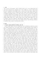 대인관계 중 이성간의 사랑 즉 연인 관계에서 나타나는 사랑과 헤어짐을 심리학적으로 설명하여 이론을 소개하고 논의하시오-2