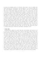 대인관계 중 이성간의 사랑 즉 연인 관계에서 나타나는 사랑과 헤어짐을 심리학적으로 설명하여 이론을 소개하고 논의하시오-3
