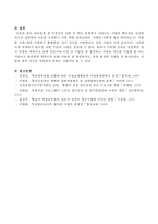 대인관계 중 이성간의 사랑 즉 연인 관계에서 나타나는 사랑과 헤어짐을 심리학적으로 설명하여 이론을 소개하고 논의하시오-4