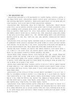 표준보육과정 레포트-1