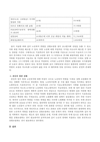우대받는 노인복지 연령을 70세로 올리겠다는 정책에 대해 찬성, 반대로 본인의 생각을 서술하시오-3